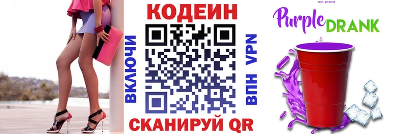где продают   Суворов  блэк спрут как зайти  Кодеиновый сироп Lean напиток Lean (лин) 