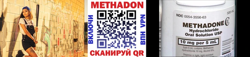 Метадон methadone Суворов